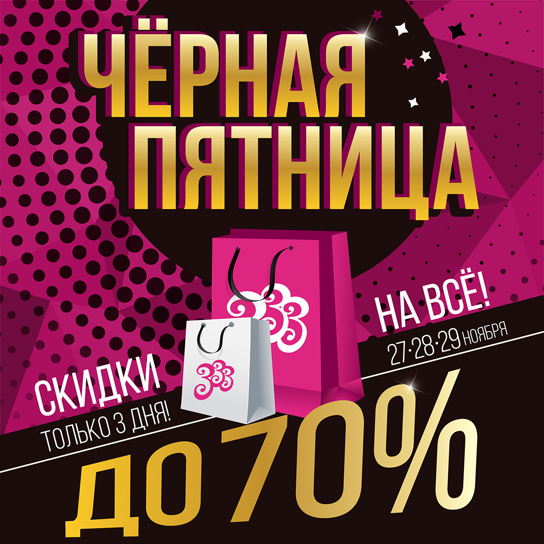 Чёрная пятница в ЗАНЗИБАР!