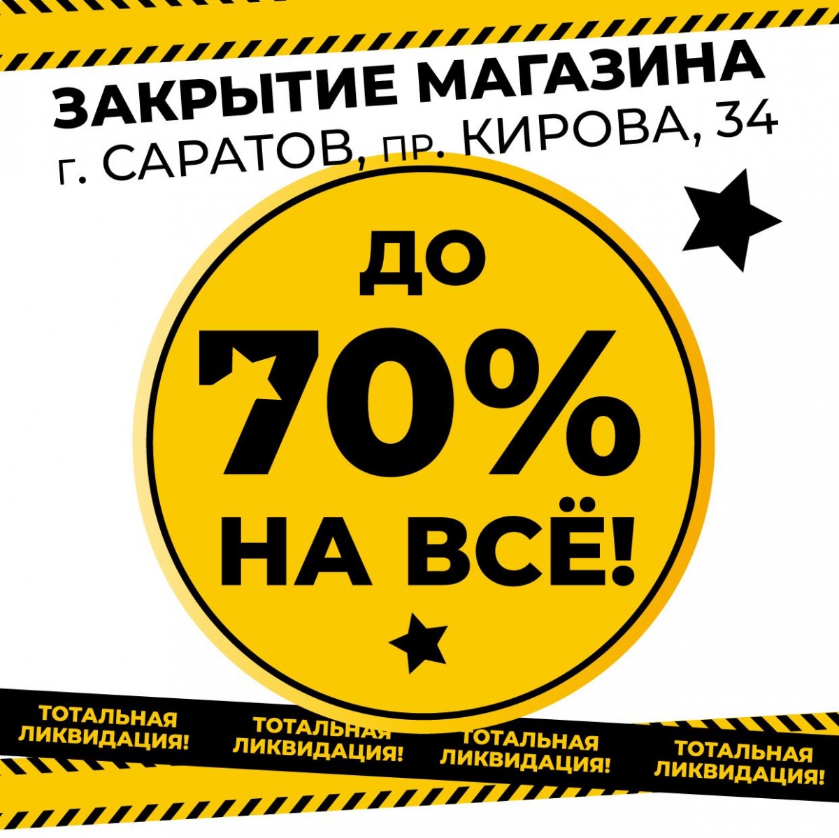 Занзибар на пр.Кирова, 34 ЗАКРЫВАЕТСЯ навсегда!