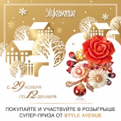 НОВОГОДНИЙ СЮРПРИЗ ОТ ЕВРОПЕЙСКОГО ЮВЕЛИРНОГО ДОМА STYLE AVENUE!