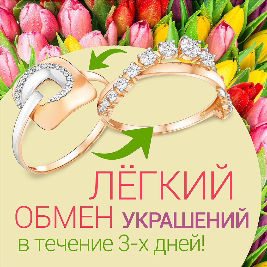 Лёгкий Обмен Украшений!