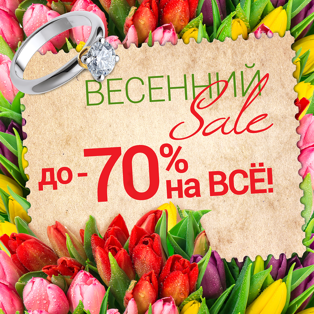 Праздничные скидки к 8 Марта!