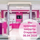 Временное закрытие салонов.